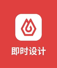即时设计logo